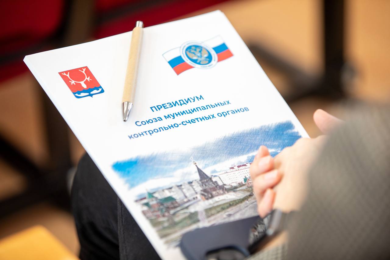 25 марта 2026 года состоялось тематическое мероприятие Союза МКСО по актуальным вопросам внешнего финансового контроля