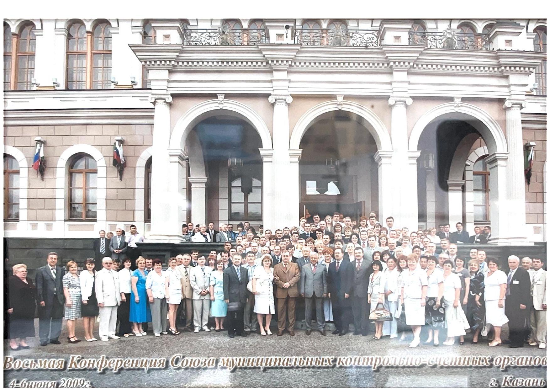 VIII-е Общее собрание Союза МКСО, г. Казань