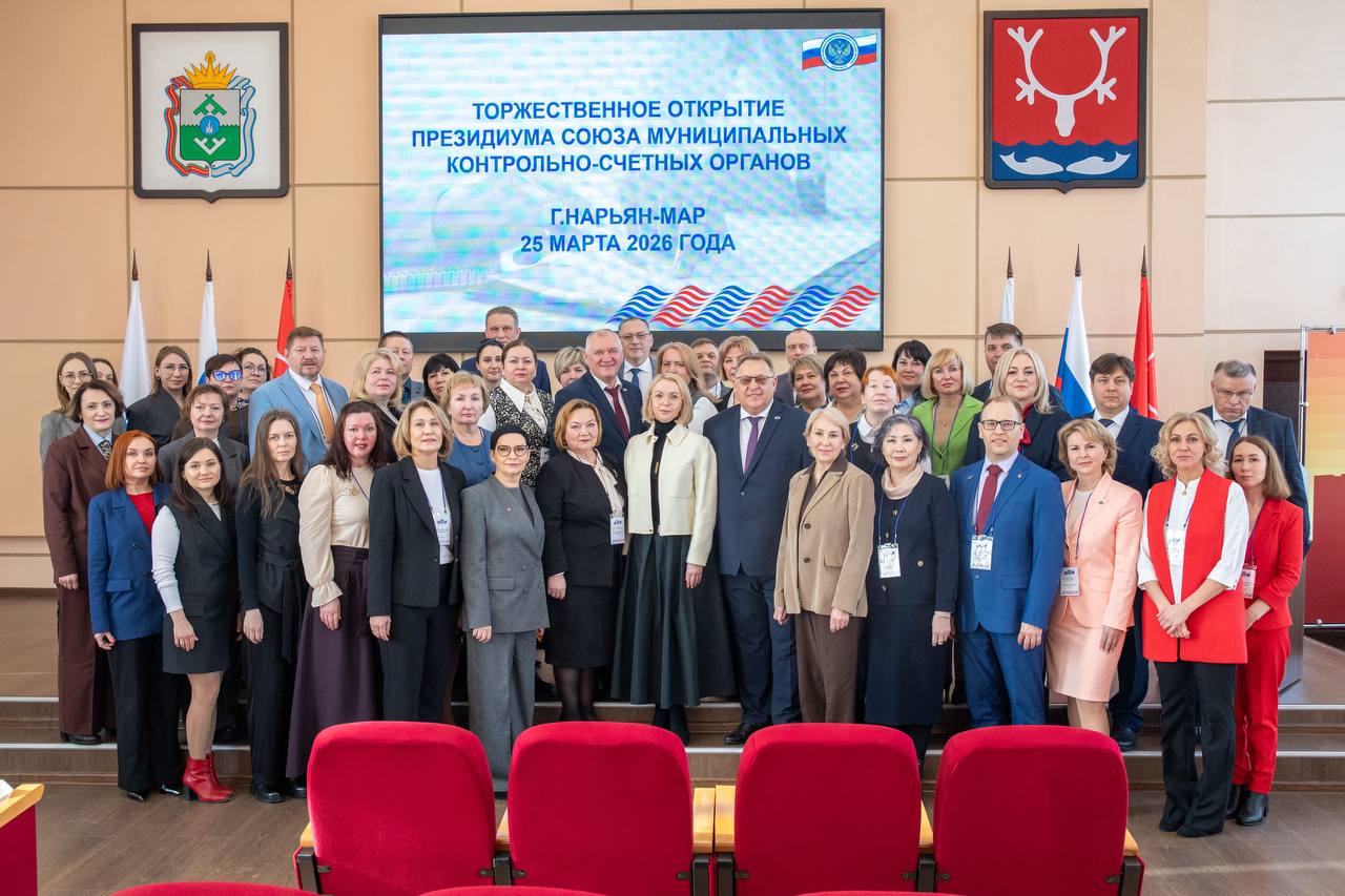 25 марта 2026 года состоялась встреча участников мероприятий в рамках заседания  Президиума Союза МКСО с руководством города Нарьян-Мара и Ненецкого автономного округа