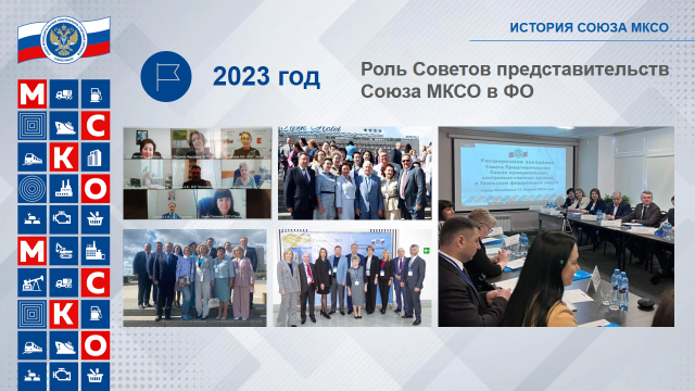 Роль Советов.png